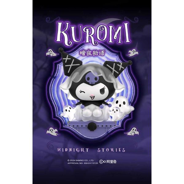 庫洛米暗夜物語系列｜三麗鷗 Sanrio｜盲盒 公仔 擺件 收藏品 玩偶｜嗨寶好選物