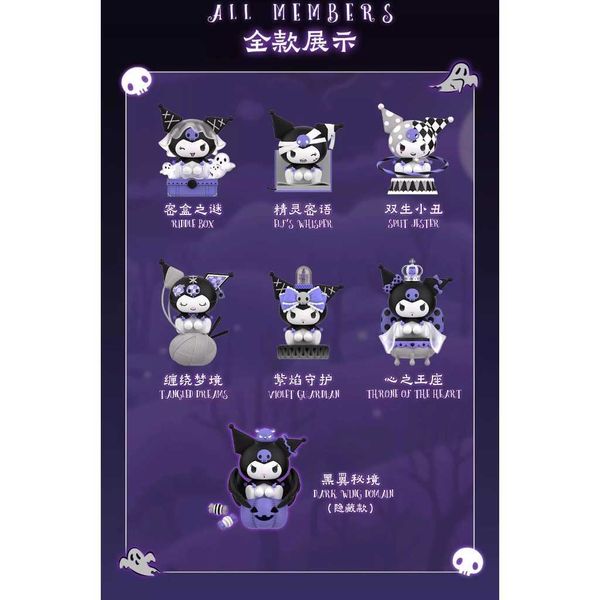 庫洛米暗夜物語系列｜三麗鷗 Sanrio｜盲盒 公仔 擺件 收藏品 玩偶｜嗨寶好選物