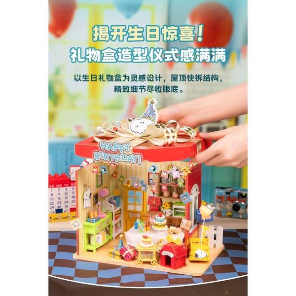 史努比生日派對微縮場景手工diy藝術小屋|飄麥 Snoopy|盲盒 公仔 擺件 收藏品 玩偶|嗨寶好選物