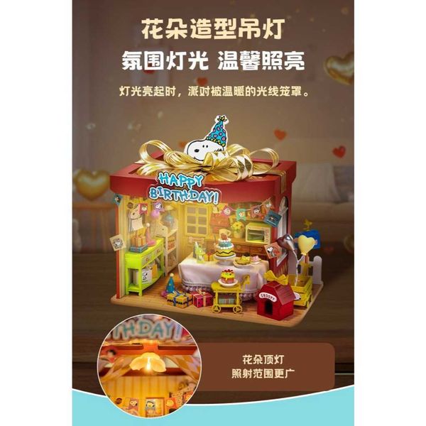 史努比生日派對微縮場景手工diy藝術小屋|飄麥 Snoopy|盲盒 公仔 擺件 收藏品 玩偶|嗨寶好選物