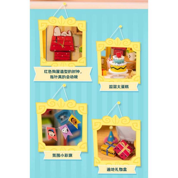 史努比生日派對微縮場景手工diy藝術小屋|飄麥 Snoopy|盲盒 公仔 擺件 收藏品 玩偶|嗨寶好選物
