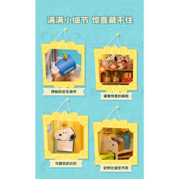 史努比生日派對微縮場景手工diy藝術小屋|飄麥 Snoopy|盲盒 公仔 擺件 收藏品 玩偶|嗨寶好選物
