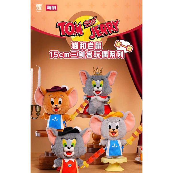 貓和老鼠玩偶三劍客系列｜TOM JERRY 湯姆貓 傑利鼠｜盲盒 公仔 擺件 收藏品 玩偶｜嗨寶好選物