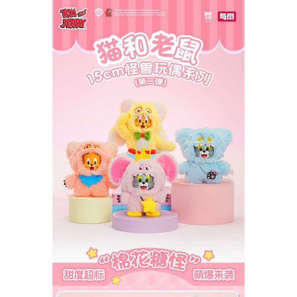 貓和老鼠玩偶怪獸系列第二彈搪膠毛絨｜TOM JERRY湯姆貓 傑利鼠｜盲盒 公仔 擺件 收藏品 玩偶｜嗨寶好選物