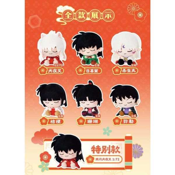 犬夜叉 歪頭貼貼毛絨手辦｜靈動創想｜盲盒 公仔 擺件 收藏品 玩偶｜嗨寶好選物