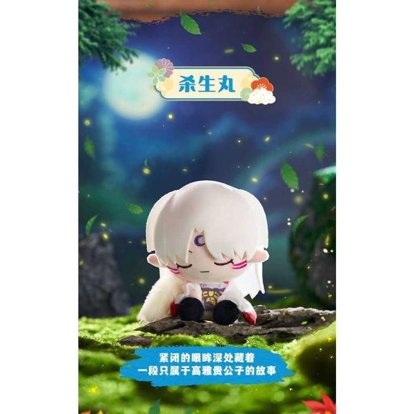 犬夜叉 歪頭貼貼毛絨手辦｜靈動創想｜盲盒 公仔 擺件 收藏品 玩偶｜嗨寶好選物