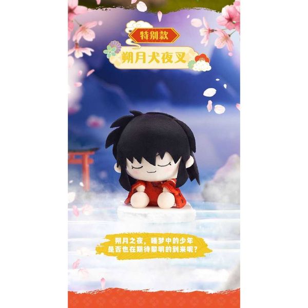 犬夜叉 歪頭貼貼毛絨手辦｜靈動創想｜盲盒 公仔 擺件 收藏品 玩偶｜嗨寶好選物