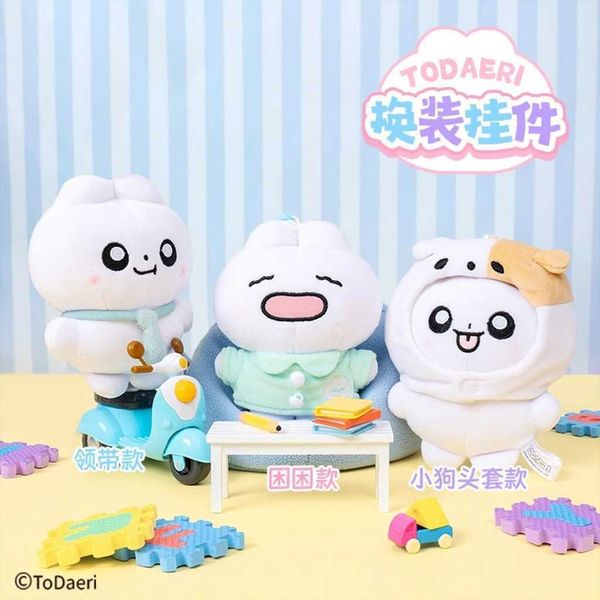 兔代理毛絨公仔周邊換裝系列 掛件｜盲盒 公仔 擺件 收藏品 玩偶｜嗨寶好選物