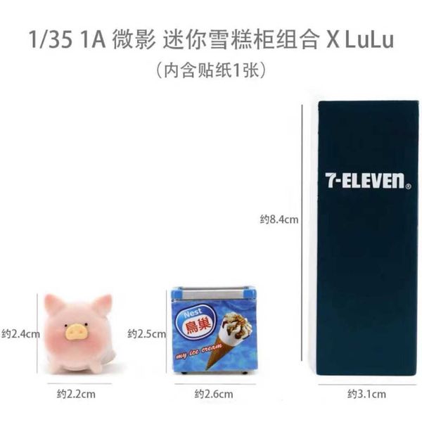 迷你 lulu豬 711便利店 聯名罐頭嚕嚕小豬｜｜盲盒 公仔 擺件 收藏品 玩偶｜嗨寶好選物
