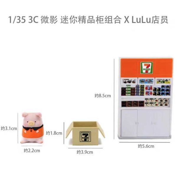 迷你 lulu豬 711便利店 聯名罐頭嚕嚕小豬｜｜盲盒 公仔 擺件 收藏品 玩偶｜嗨寶好選物