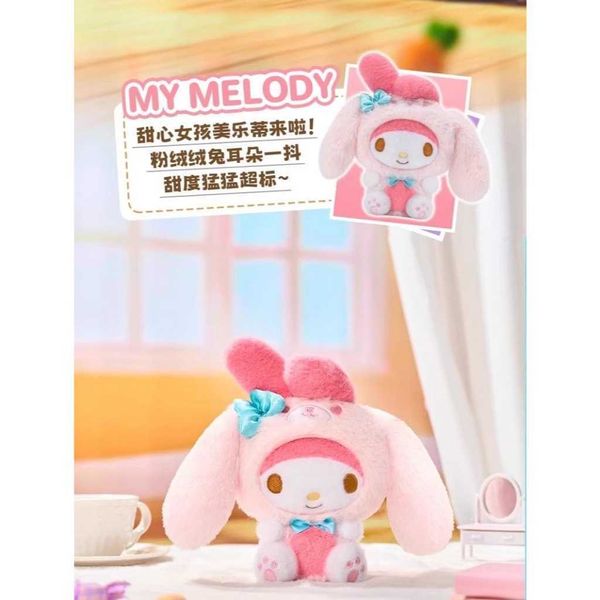 三麗鷗 樂不可支毛絨盲盒公仔｜靈動創想 Sanrio 庫洛米｜盲盒 公仔 擺件 收藏品 玩偶｜嗨寶好選物