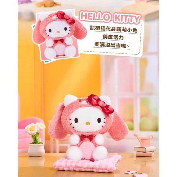 三麗鷗 樂不可支毛絨盲盒公仔｜靈動創想 Sanrio 庫洛米｜盲盒 公仔 擺件 收藏品 玩偶｜嗨寶好選物