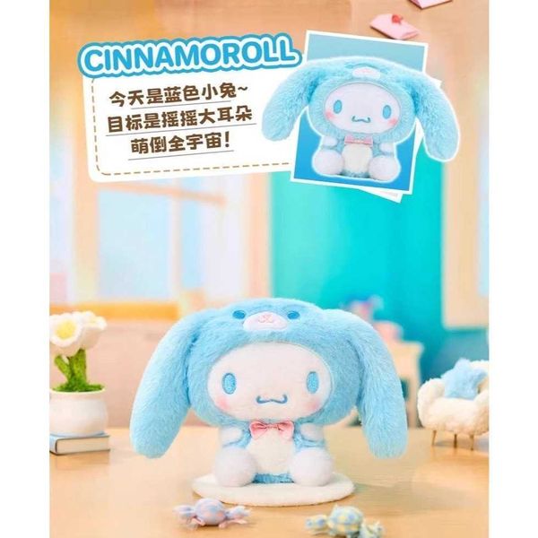 三麗鷗 樂不可支毛絨盲盒公仔｜靈動創想 Sanrio 庫洛米｜盲盒 公仔 擺件 收藏品 玩偶｜嗨寶好選物