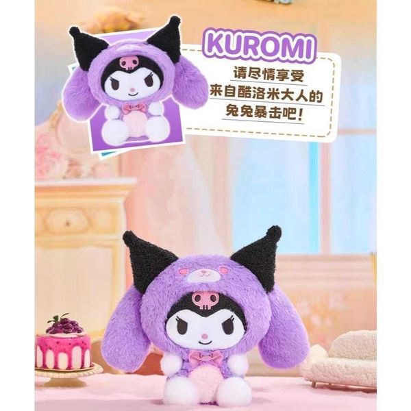 三麗鷗 樂不可支毛絨盲盒公仔｜靈動創想 Sanrio 庫洛米｜盲盒 公仔 擺件 收藏品 玩偶｜嗨寶好選物
