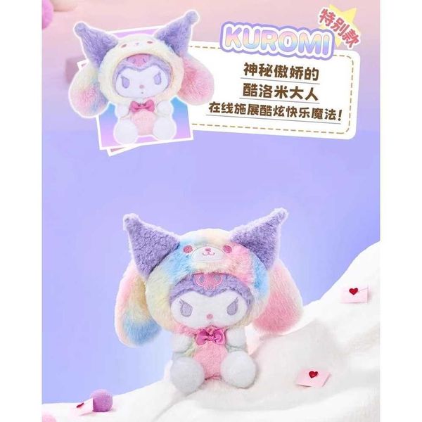 三麗鷗 樂不可支毛絨盲盒公仔｜靈動創想 Sanrio 庫洛米｜盲盒 公仔 擺件 收藏品 玩偶｜嗨寶好選物