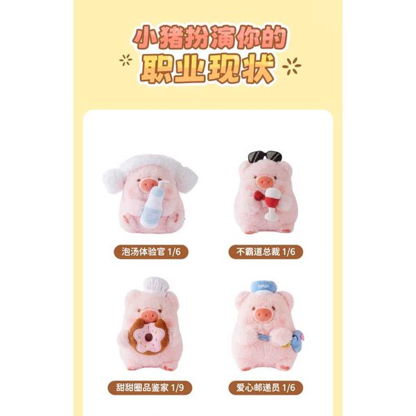 罐頭豬 LuLu豬 向往的豬生 毛絨掛件｜LULU 豬｜盲盒 公仔 擺件 收藏品 玩偶｜嗨寶好選物