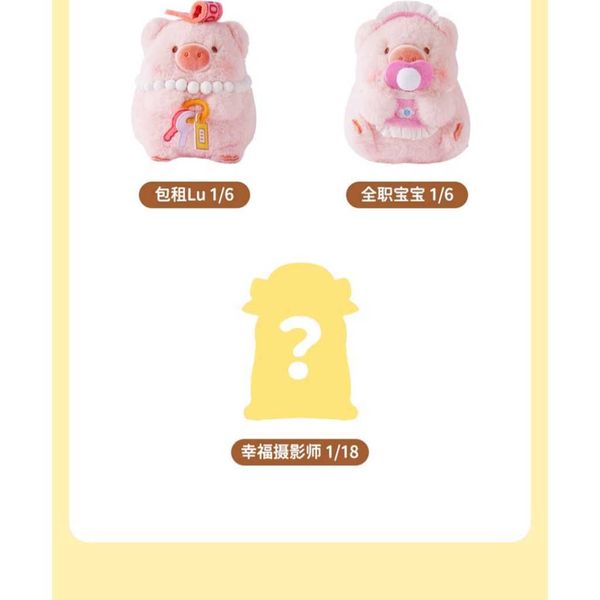 罐頭豬 LuLu豬 向往的豬生 毛絨掛件｜LULU 豬｜盲盒 公仔 擺件 收藏品 玩偶｜嗨寶好選物