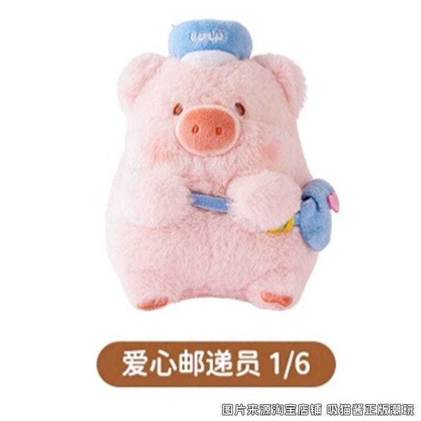 罐頭豬 LuLu豬 向往的豬生 毛絨掛件｜LULU 豬｜盲盒 公仔 擺件 收藏品 玩偶｜嗨寶好選物