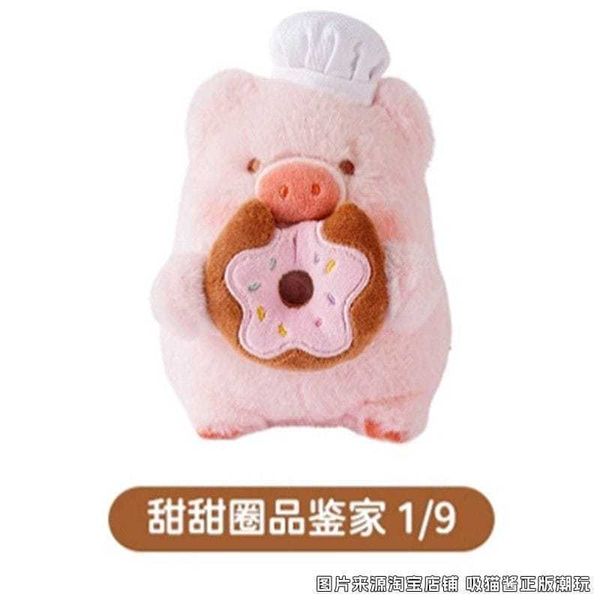 罐頭豬 LuLu豬 向往的豬生 毛絨掛件｜LULU 豬｜盲盒 公仔 擺件 收藏品 玩偶｜嗨寶好選物