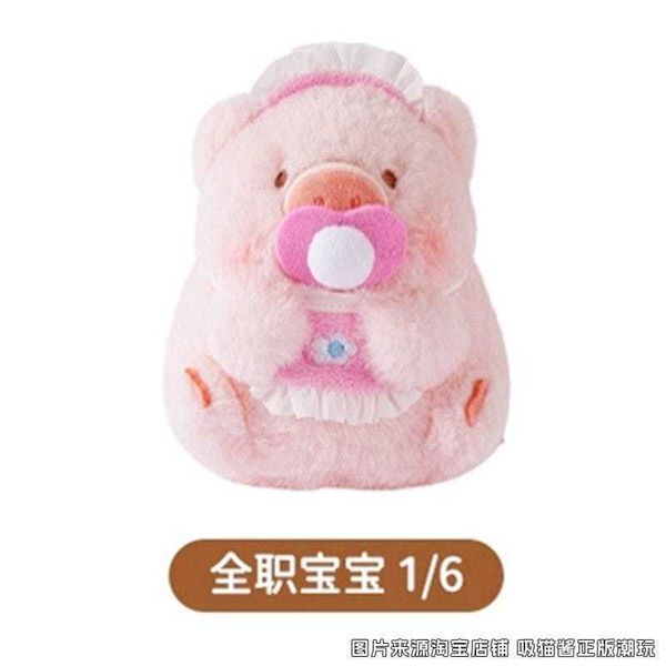 罐頭豬 LuLu豬 向往的豬生 毛絨掛件｜LULU 豬｜盲盒 公仔 擺件 收藏品 玩偶｜嗨寶好選物