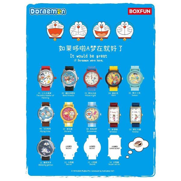 BOXFUN 如果哆啦A夢在就好了手表盲盒｜麥和｜盲盒 公仔 擺件 收藏品 玩偶｜嗨寶好選物