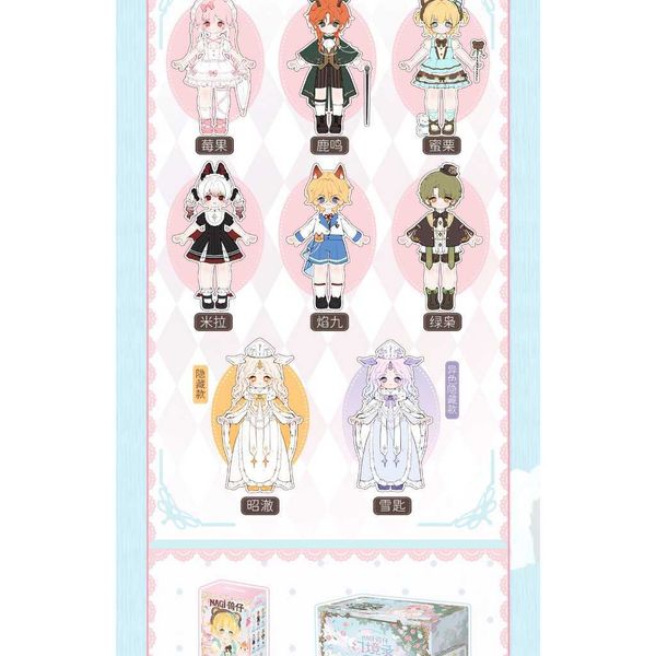 NAGI獸仔五代幻境錄系列BJD｜可動人偶12分娃｜盲盒 公仔 擺件 收藏品 玩偶｜嗨寶好選物