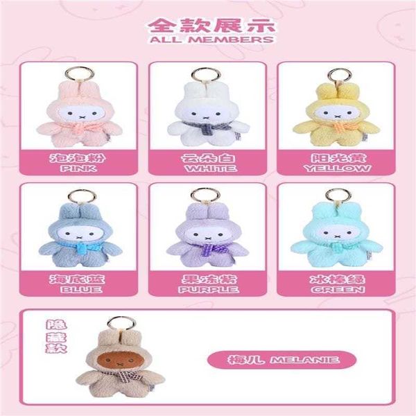 VIPOx米菲Miffy多巴胺系列 玩偶毛絨二代｜米菲兔｜盲盒 公仔 擺件 收藏品 玩偶｜嗨寶好選物