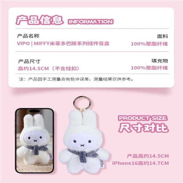 VIPOx米菲Miffy多巴胺系列 玩偶毛絨二代｜米菲兔｜盲盒 公仔 擺件 收藏品 玩偶｜嗨寶好選物