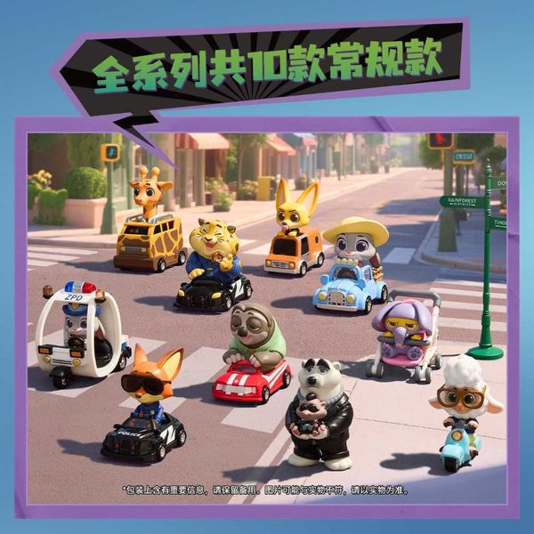 瘋狂動物城 嘟嘟趣出行系列 動物方程式 朱迪 尼克｜MINISO｜盲盒 公仔 擺件 收藏品 玩偶｜嗨寶好選物