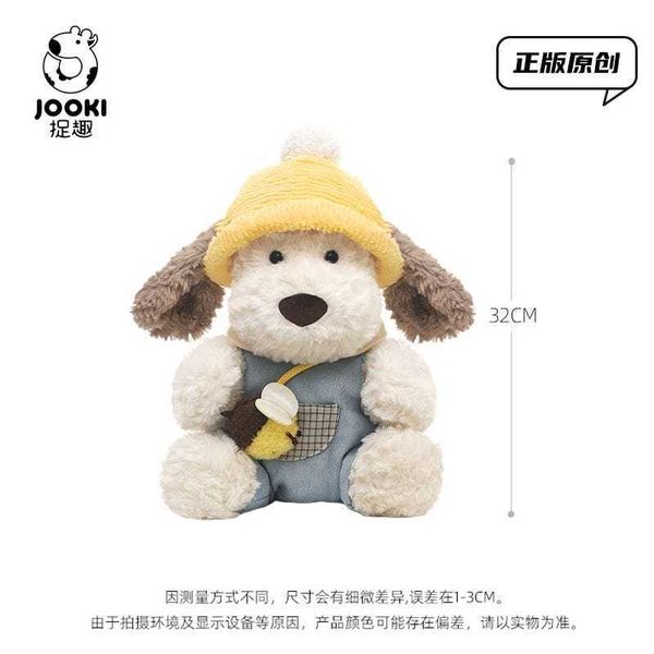 七夕小狗毛絨玩具可愛玩偶陪睡覺抱枕公仔情人節生日禮物娃娃｜捉趣 Jooki｜嗨寶好選物