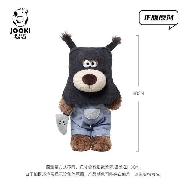 七夕小狗毛絨玩具可愛玩偶公仔陪睡覺抱枕娃娃情人節生日禮物｜捉趣 Jooki｜嗨寶好選物