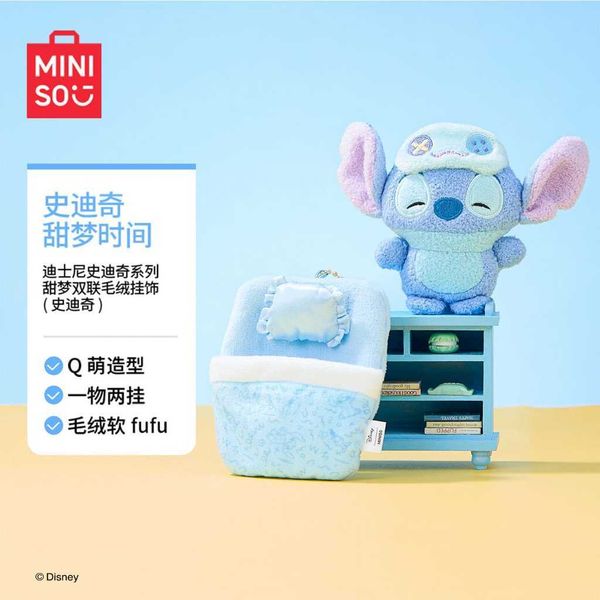 迪士尼 史迪奇玩偶 掛件可愛甜夢 草莓熊 毛絨公仔｜MINISO｜嗨寶好選物