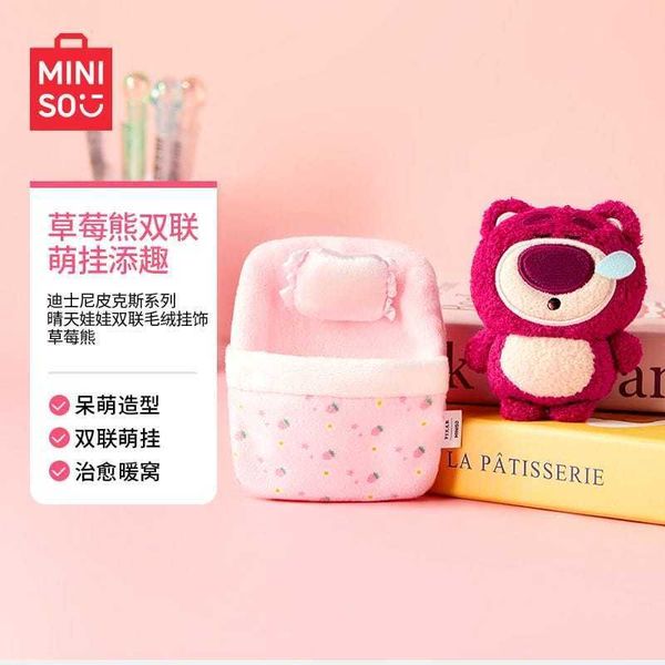 迪士尼 史迪奇玩偶 掛件可愛甜夢 草莓熊 毛絨公仔｜MINISO｜嗨寶好選物