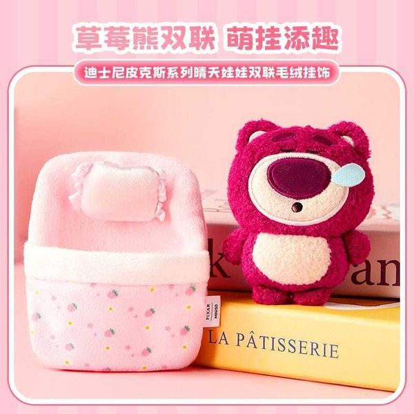 迪士尼 史迪奇玩偶 掛件可愛甜夢 草莓熊 毛絨公仔｜MINISO｜嗨寶好選物