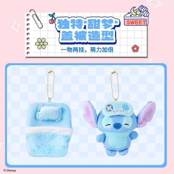 迪士尼 史迪奇玩偶 掛件可愛甜夢 草莓熊 毛絨公仔｜MINISO｜嗨寶好選物
