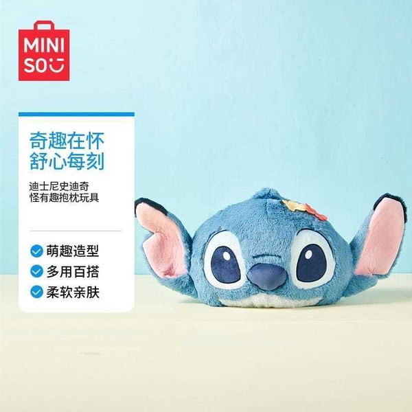 迪士尼 史迪奇抱枕 史迪仔 毛絨靠枕 玩偶公仔娃娃玩具｜MINISO｜嗨寶好選物