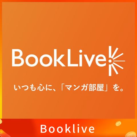 BookLive 日本電子書