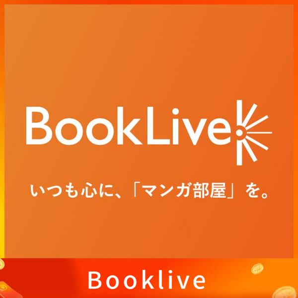 BookLive 日本電子書
