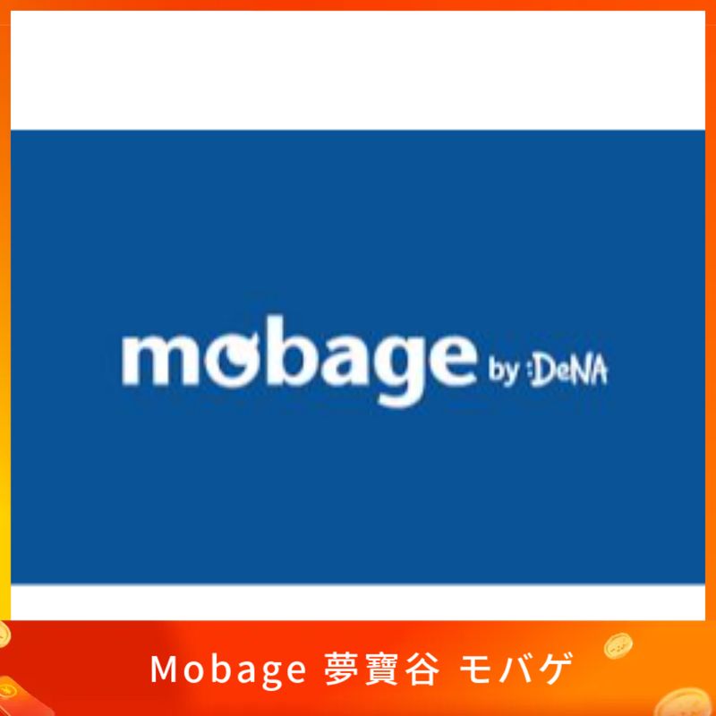 Mobage 日本點數充值｜夢寶谷 モバゲー 日服