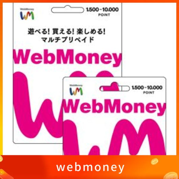 WebMoney WM 日本點數儲值