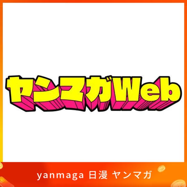 日本 Yanmaga ヤンマガ