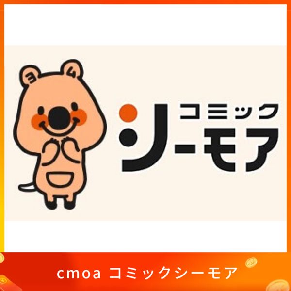cmoa コミックシーモア