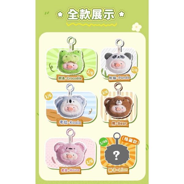 罐頭豬 LULU豬 動物派對夏日森友會系列｜毛絨矽膠耳機包｜盲盒 公仔 擺件 收藏品 玩偶｜嗨寶好選物
