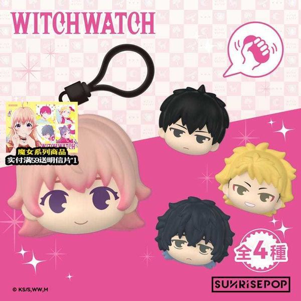 WITCH WATCH 魔女守護者 妮可Q版解壓捏捏樂掛件｜SUNRISEPOP｜盲盒 公仔 收藏品 玩偶｜嗨寶好選物