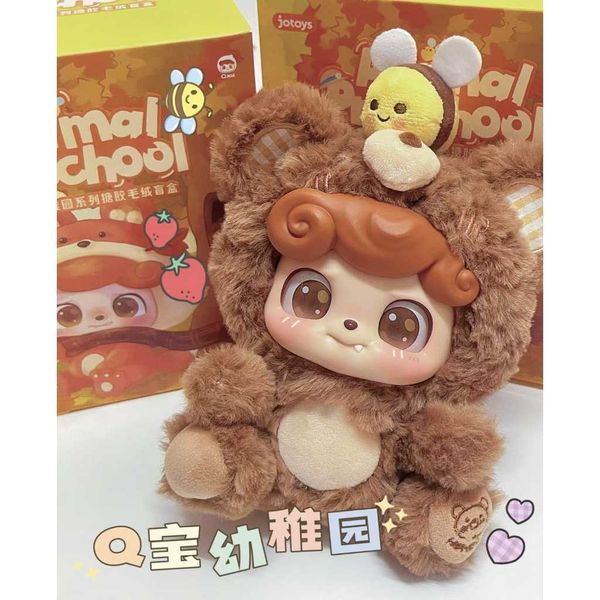 Q.kid｜Q寶動物幼稚園毛絨系列｜盲盒 公仔 擺件 收藏品 玩偶 生日禮物｜嗨寶好選物