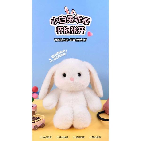 乖乖坐姿公仔 吉妮兔系列 可愛小兔 七夕禮物｜MINISO｜盲盒 公仔 擺件 收藏品 玩偶｜嗨寶好選物