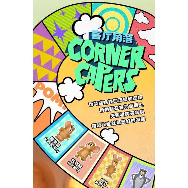 TOM and JERRY貓和老鼠變形系列盲袋 可愛萌粒公仔｜52TOYS｜ 擺件 收藏品 玩偶｜嗨寶好選物