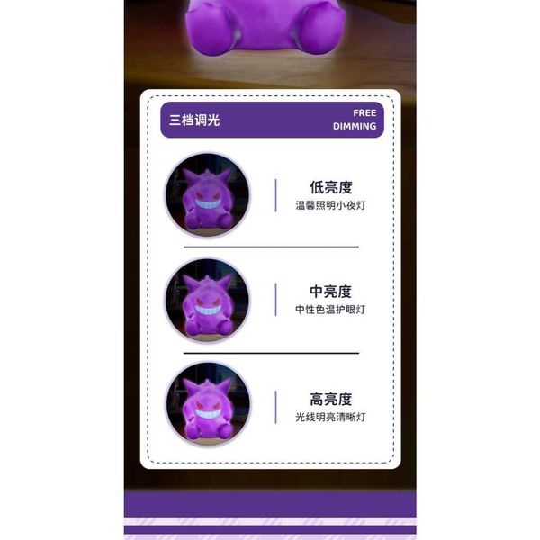 寶可夢耿鬼坐姿拍拍燈 手辦卡通擺件臥室夜燈｜Pokemon｜盲盒 公仔 擺件 收藏品 玩偶｜嗨寶好選物