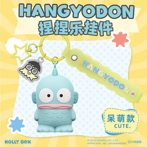 三麗鷗醜魚周邊表情系列 人魚漢頓 鑰匙扣掛件｜SANRIO｜盲盒 公仔 擺件 收藏品 玩偶｜嗨寶好選物