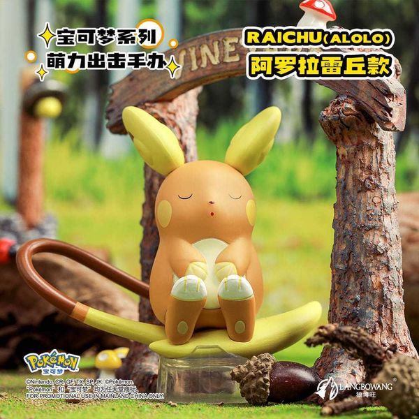 寶可夢系列周邊 萌力出擊 皮卡丘 雷丘｜Pokemon｜盲盒 公仔 擺件 收藏品 玩偶｜嗨寶好選物